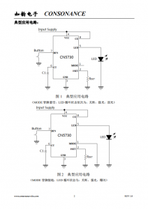 CN5730：寬電壓範圍下的高性能LED電流調製電路，支持高達1.5A恆定輸齣電流