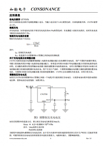 CN3781：小巧高效的PWM降壓單節鋰電池充電管理IC