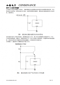 CN303：雙通道高精度電壓檢測集成電路，適用於多種電池類型