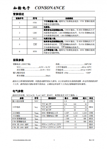 CN302：可调迟滞低功耗电池电压检测芯片，兼容多种电池类型