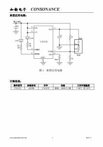 CN3152：简易高效单节锂电池充电管理IC，专为便携式应用设计