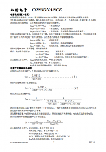 CN3322：高效PFM陞壓型兩節鋰電池充電管理集成電路