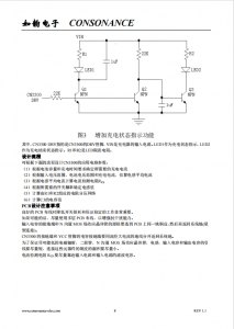 CN3300：寬電壓PFM陞壓型電池充電控製集成電路，簡化電路設計