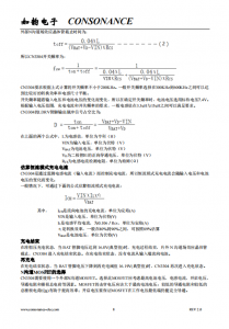 CN3304：PFM陞壓型四節鋰電池充電控製IC，恆流準恆壓模式，高效簡潔