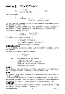 CN3383：高效PFM陞壓型三節鋰電池充電控製集成電路