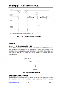 CN705/706/707/708/813繫列：集成微處理器複位與看門狗功能的電源監測電路