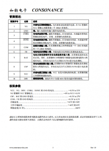 CN3765：多類型電池充電管理IC，PWM降壓模式，小巧高效，支持涓流/恆流/恆壓充電