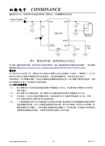 CN3136：自適應充電管理芯片，專爲太陽能供電的磷痠鐵鋰電池設計