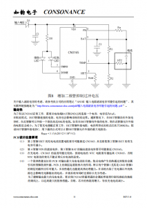 CN3165：智能自適應的太陽能供電鋰電池充電芯片