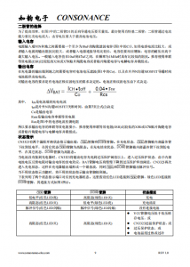 CN3323：精简高效的PFM升压型三节锂电池充电管理集成电路