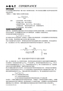 CN3300：寬電壓PFM陞壓型電池充電控製集成電路，簡化電路設計