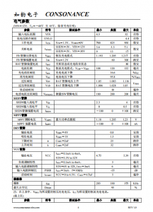 CN3306：寬電壓電流模式PWM陞壓型多電池充電管理集成電路