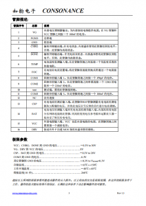 CN3704：高性能四节锂电池PWM降压充电管理集成电路