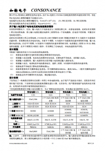 CN3304：PFM升压型四节锂电池充电控制IC，恒流准恒压模式，高效简洁