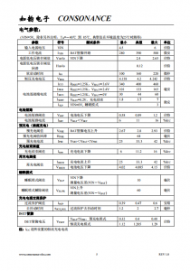 CN3140：自适应电流调整的单节锂电池太阳能充电管理芯片