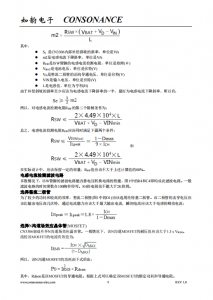 CN3306：寬電壓輸入，多電池兼容的PWM陞壓充電管理IC