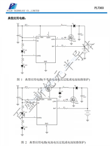 PL7303 5V输入PFM升压型3节串联锂电池充电控制电路