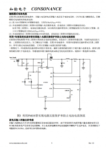 CN3765：多類型電池充電管理IC，PWM降壓模式，小巧高效，支持涓流/恆流/恆壓充電