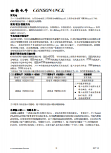 CN3170：智能自适应太阳能供电锂电池充电管理芯片