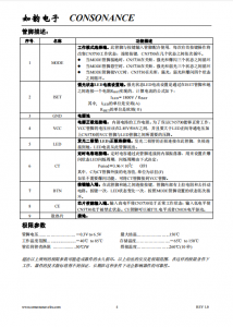 CN5730：宽电压范围下的高性能LED电流调制电路，支持高达1.5A恒定输出电流