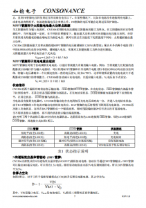 CN3306：宽电压输入电流模式PWM升压型多电池充电管理集成电路