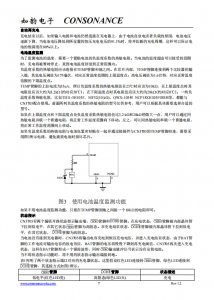 CN3705：高效能PWM降壓模式鋰電池/磷痠鐵鋰電池充電管理集成電路