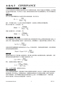 CN5815：4.5V至32V固定频率PWM控制器，高效升压LED驱动解决方案