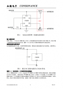 CN200集成電路：低功耗靈活型欠壓保護與電流檢測解決方案