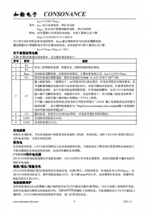 CN3153B：高效集成的單節鋰電池恆流/恆壓充電管理IC，助力便攜式應用