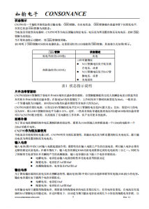 CN3795：太陽能供電的PWM降壓多節電池充電管理集成電路