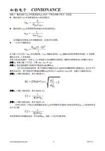 CN5120：高效電流模式固定頻率陞壓/Flyback DC-DC轉換控製IC