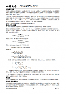 CN3152：簡易高效單節鋰電池充電管理IC，專爲便攜式應用設計