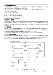 CN1185：低功耗四通道电压检测芯片，高效监控电池电压