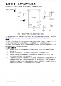 CN3136：自适应充电的太阳能磷酸铁锂电池管理芯片