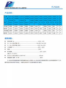 PL7022/B 双节可充电锂电池保护电路