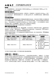 CN3156：太阳能供电钛酸锂电池充电管理，内置功率晶体管高效充电芯片