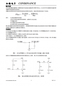 CN3305：PFM陞壓型多節鋰電池充電控製IC，恆流準恆壓，高效精簡