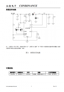 CN3791：太阳能供电PWM降压单节锂电池充电管理IC，小巧高效易使用