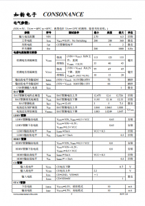 CN3303：PFM陞壓型三節鋰電池充電控製IC，恆流準恆壓模式，簡潔高效