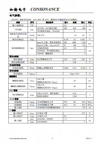 CN3152：简易高效单节锂电池充电管理IC，专为便携式应用设计