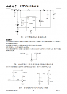 CN3382：精簡高效的PFM陞壓型雙節鋰電池充電控製集成電路