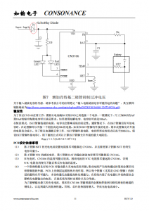 CN3166：高效太阳能供电单节锂电池充电管理芯片