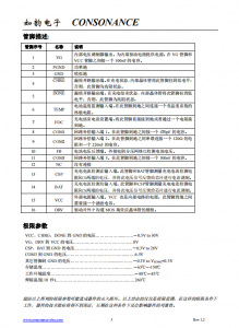 CN3705：高效、精简的锂电池与磷酸铁锂电池PWM降压充电管理集成电路