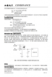 N3130：太阳能板供电可充电纽扣电池管理芯片，高效自适应充电解决方案