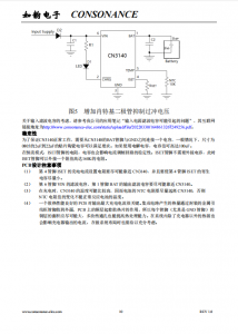 CN3140：自适应电流调整的单节锂电池太阳能充电管理芯片