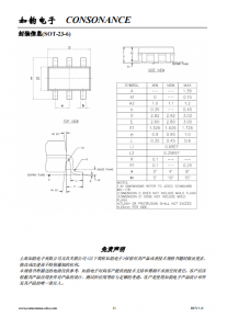 CN3142：高效太阳能供电单节锂电池充电管理芯片