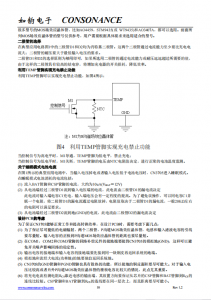 CN3705：高效、精简的锂电池与磷酸铁锂电池PWM降压充电管理集成电路