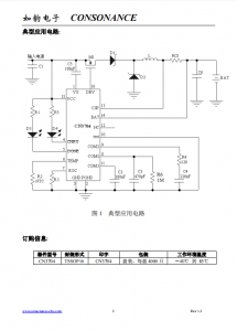 CN3704：高性能四節鋰電池PWM降壓充電管理集成電路