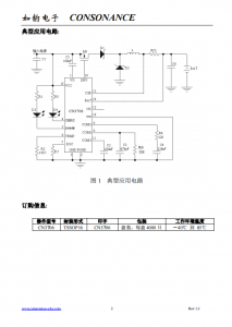 CN3706：高效PWM降压型四节锂电池充电管理集成电路