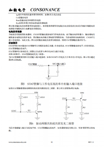 CN3387：多節鎳氫電池高效充電控製，PFM陞壓型集成充電管理芯片